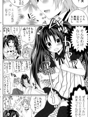COMIC ポプリクラブ 2015年8月号_170