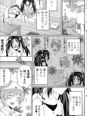 COMIC ポプリクラブ 2015年8月号_171
