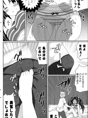 COMIC ポプリクラブ 2015年8月号_174