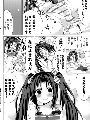 COMIC ポプリクラブ 2015年8月号_182