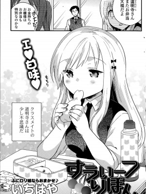 COMIC ポプリクラブ 2015年8月号_183