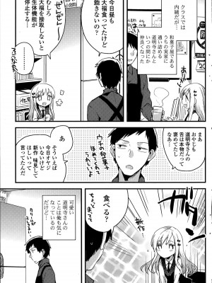 COMIC ポプリクラブ 2015年8月号_185