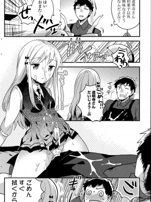 COMIC ポプリクラブ 2015年8月号_186