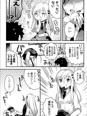 COMIC ポプリクラブ 2015年8月号_187