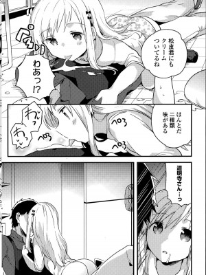 COMIC ポプリクラブ 2015年8月号_188