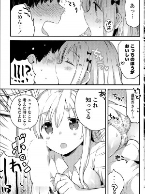 COMIC ポプリクラブ 2015年8月号_189