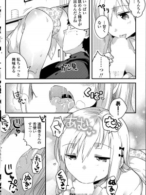 COMIC ポプリクラブ 2015年8月号_190