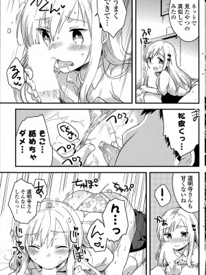 COMIC ポプリクラブ 2015年8月号_191