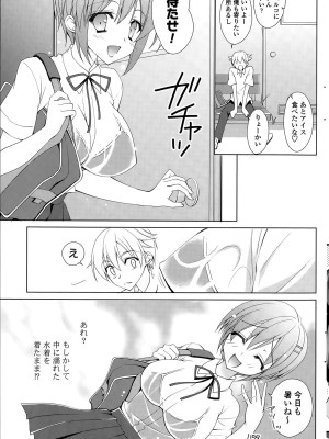 COMIC ポプリクラブ 2015年8月号_205