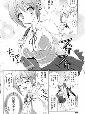 COMIC ポプリクラブ 2015年8月号_206