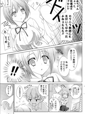 COMIC ポプリクラブ 2015年8月号_207