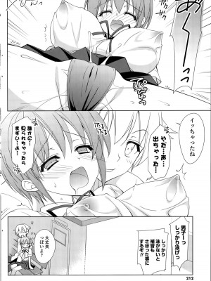 COMIC ポプリクラブ 2015年8月号_212
