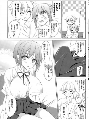 COMIC ポプリクラブ 2015年8月号_213