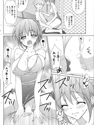 COMIC ポプリクラブ 2015年8月号_214