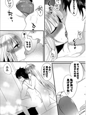 COMIC ポプリクラブ 2015年8月号_227