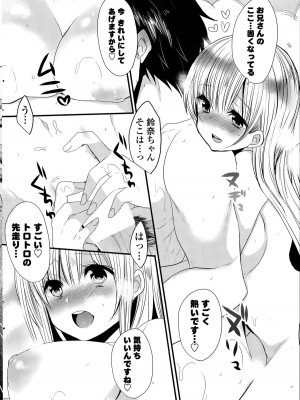 COMIC ポプリクラブ 2015年8月号_228
