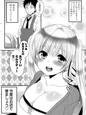 COMIC ポプリクラブ 2015年8月号_240