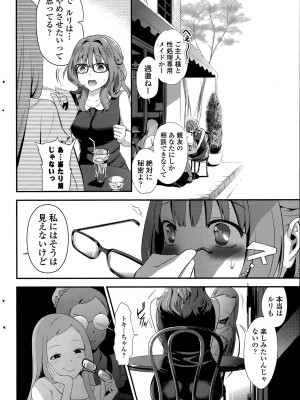 COMIC ポプリクラブ 2015年8月号_242