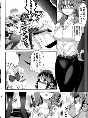 COMIC ポプリクラブ 2015年8月号_244