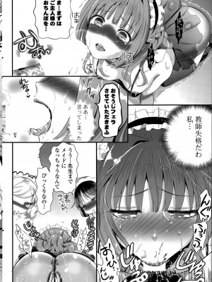 COMIC ポプリクラブ 2015年8月号_246