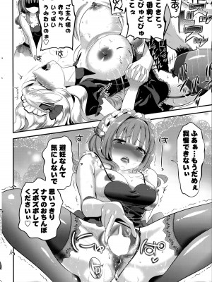 COMIC ポプリクラブ 2015年8月号_252