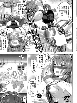 COMIC ポプリクラブ 2015年8月号_253