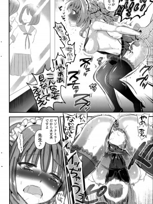 COMIC ポプリクラブ 2015年8月号_254
