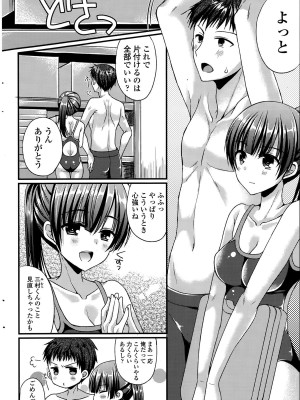 COMIC ポプリクラブ 2015年8月号_258