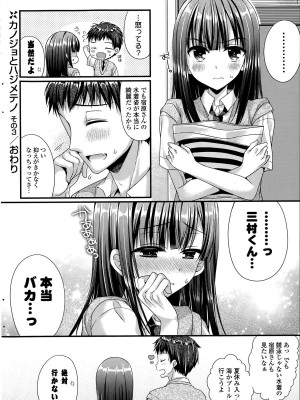COMIC ポプリクラブ 2015年8月号_272