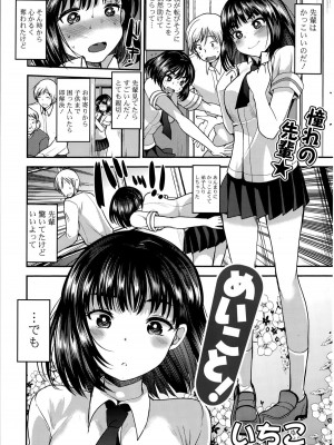 COMIC ポプリクラブ 2015年8月号_273