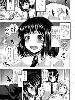 COMIC ポプリクラブ 2015年8月号_275