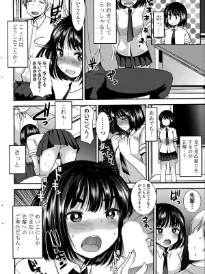 COMIC ポプリクラブ 2015年8月号_276