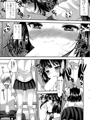 COMIC ポプリクラブ 2015年8月号_281