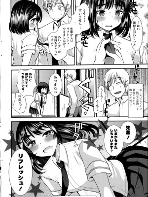 COMIC ポプリクラブ 2015年8月号_288