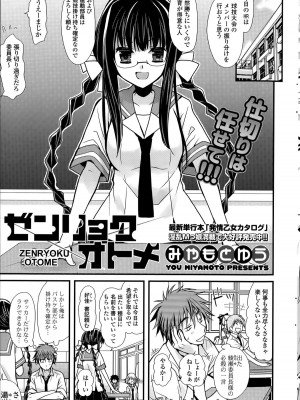 COMIC ポプリクラブ 2015年8月号_289