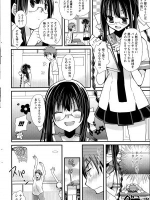 COMIC ポプリクラブ 2015年8月号_290