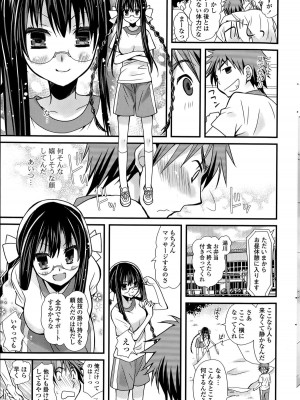 COMIC ポプリクラブ 2015年8月号_291