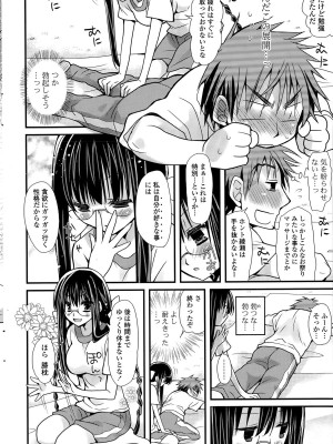 COMIC ポプリクラブ 2015年8月号_292