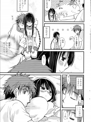COMIC ポプリクラブ 2015年8月号_293