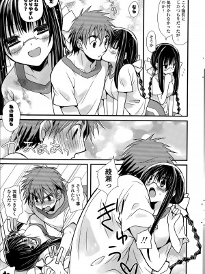 COMIC ポプリクラブ 2015年8月号_295