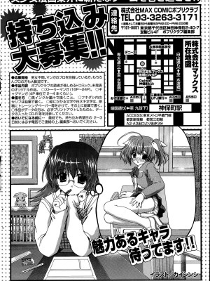 COMIC ポプリクラブ 2015年8月号_305