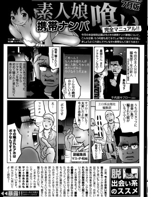 COMIC ポプリクラブ 2015年8月号_306