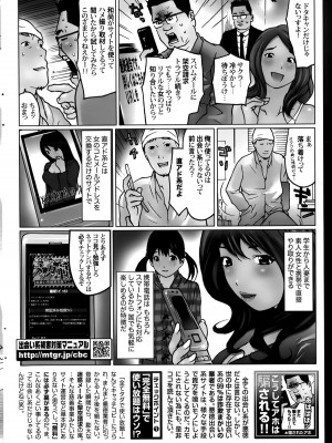 COMIC ポプリクラブ 2015年8月号_307