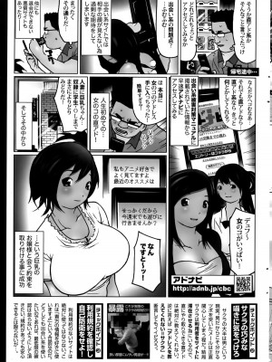 COMIC ポプリクラブ 2015年8月号_308