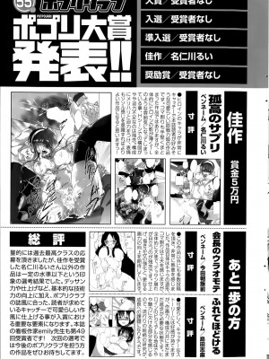 COMIC ポプリクラブ 2015年8月号_312
