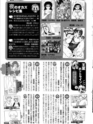 COMIC ポプリクラブ 2015年8月号_315