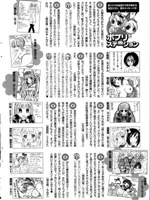 COMIC ポプリクラブ 2015年8月号_316