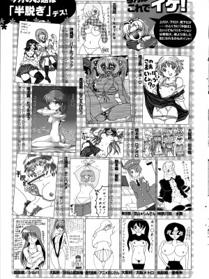 COMIC ポプリクラブ 2015年8月号_317