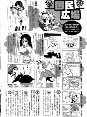 COMIC ポプリクラブ 2015年8月号_318
