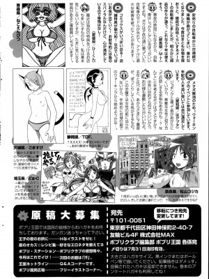 COMIC ポプリクラブ 2015年8月号_320